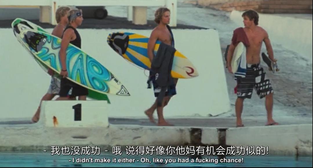 冲浪少年 剧照6