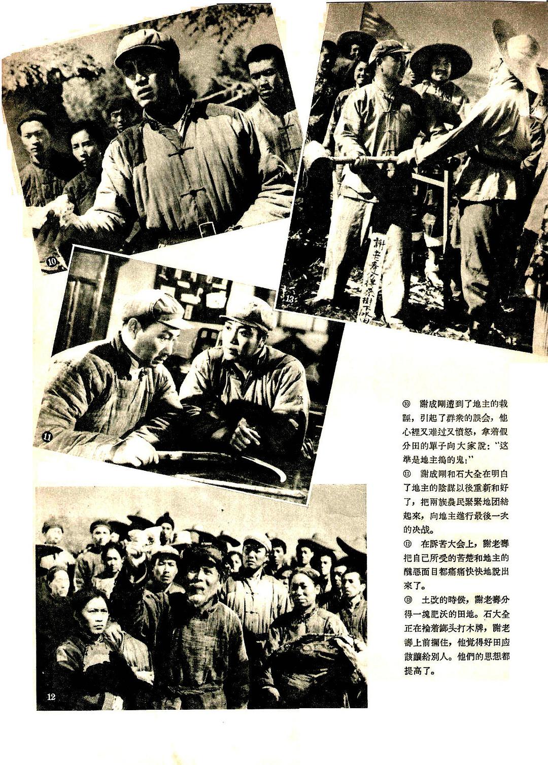 土地 剧照1