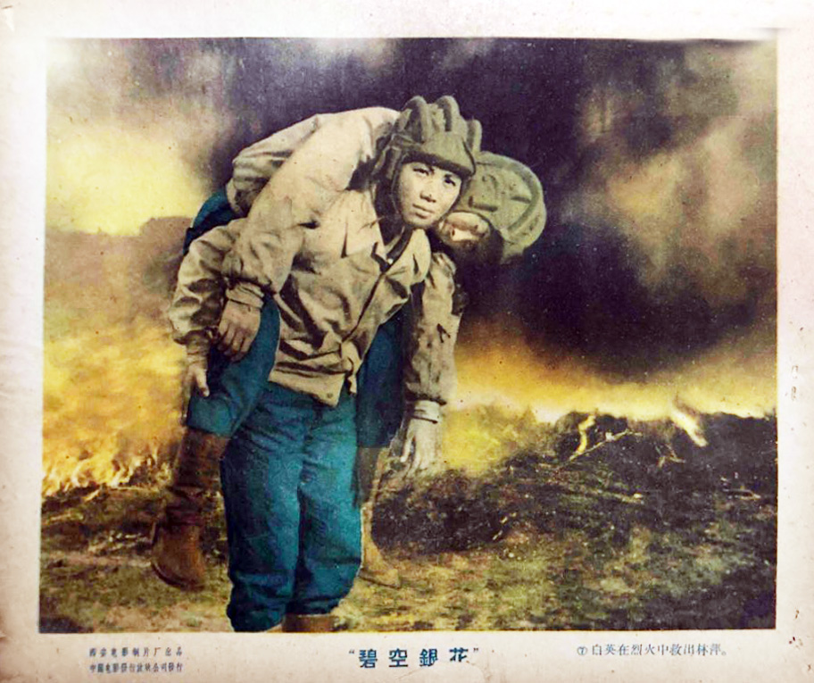 碧空银花 剧照1