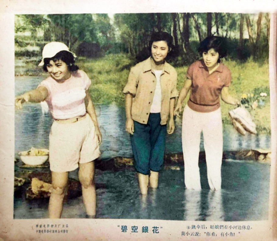 碧空银花 剧照5