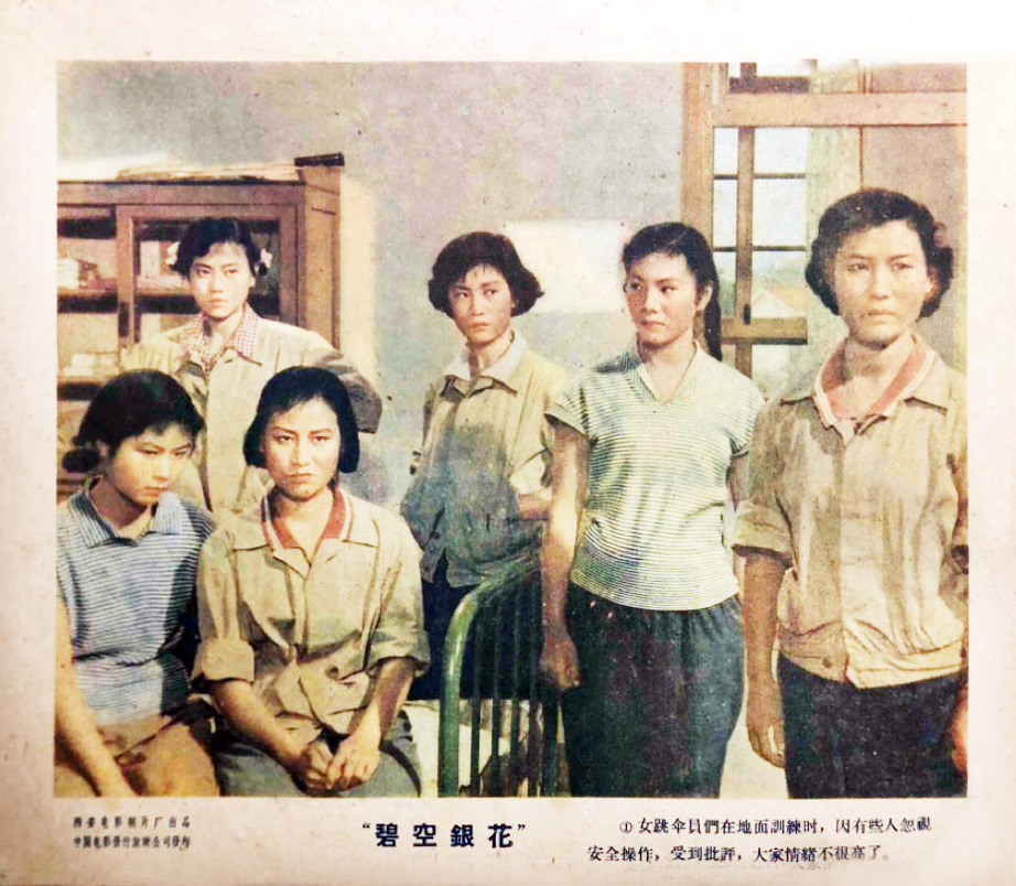 碧空银花 剧照6