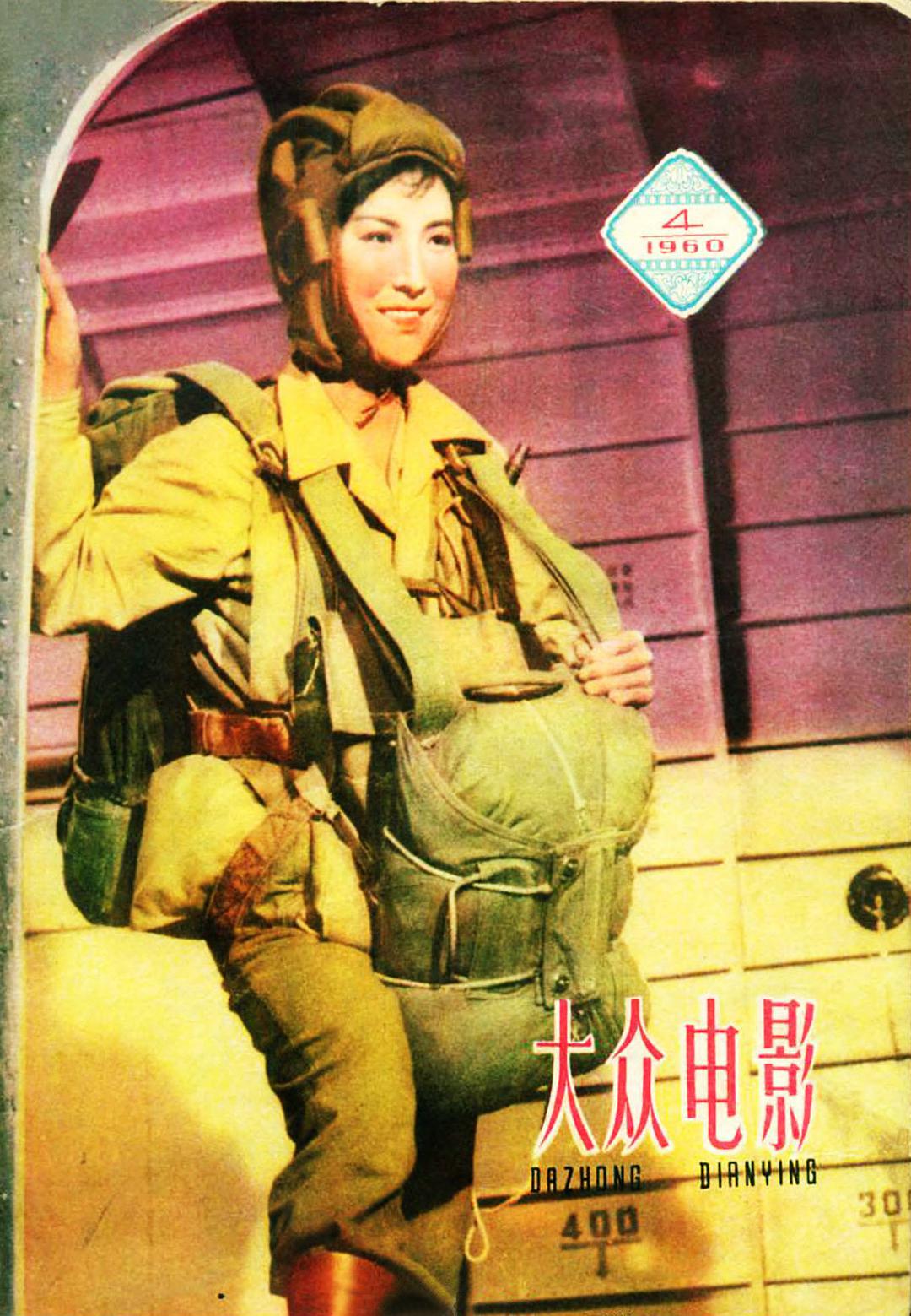 碧空银花 剧照9
