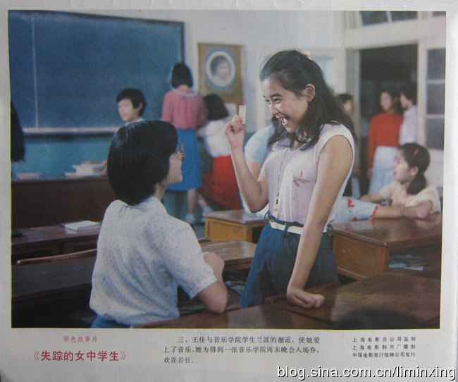 失踪的女中学生 剧照10