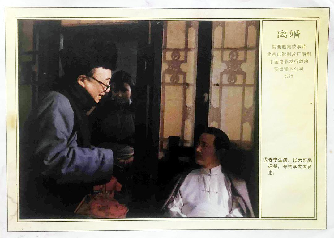 离婚 剧照1