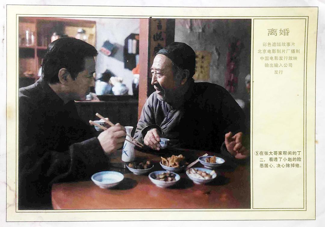 离婚 剧照3