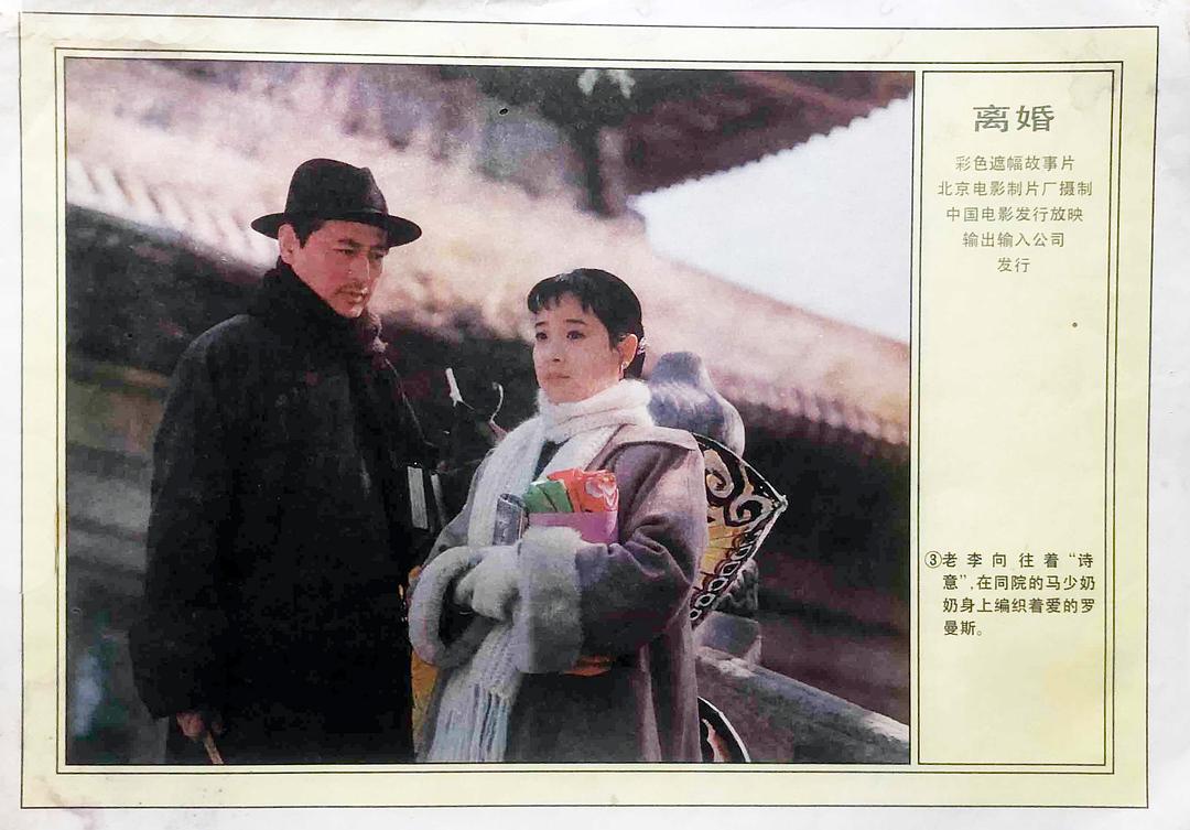 离婚 剧照4
