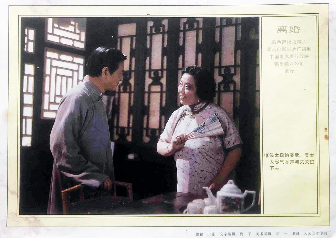 离婚 剧照5
