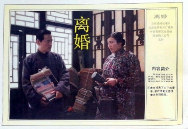 离婚 剧照6