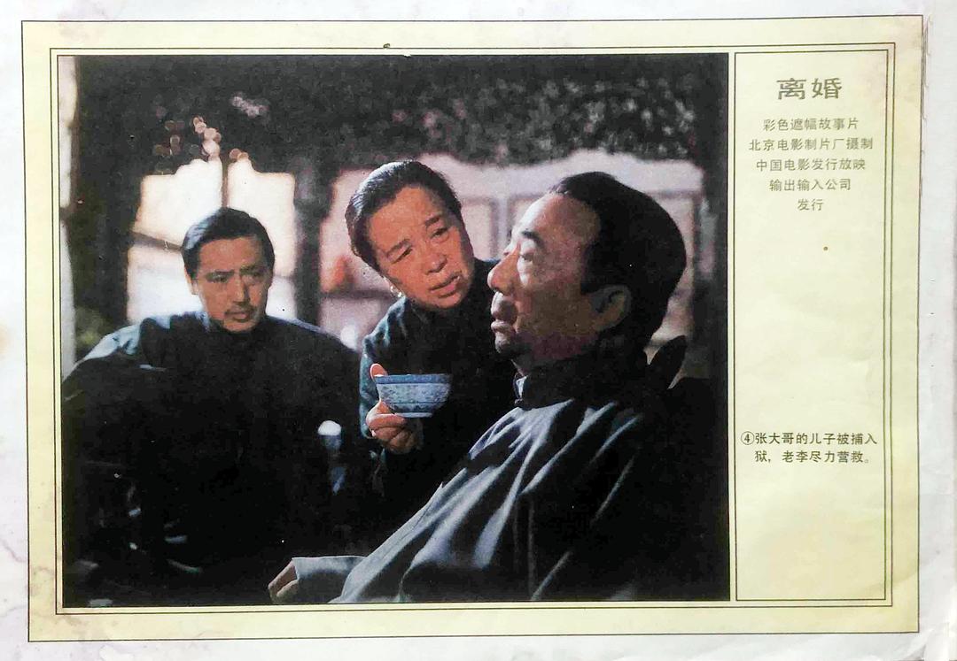 离婚 剧照7