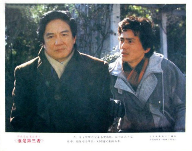 谁是第三者 剧照2