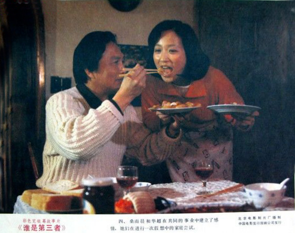谁是第三者 剧照4