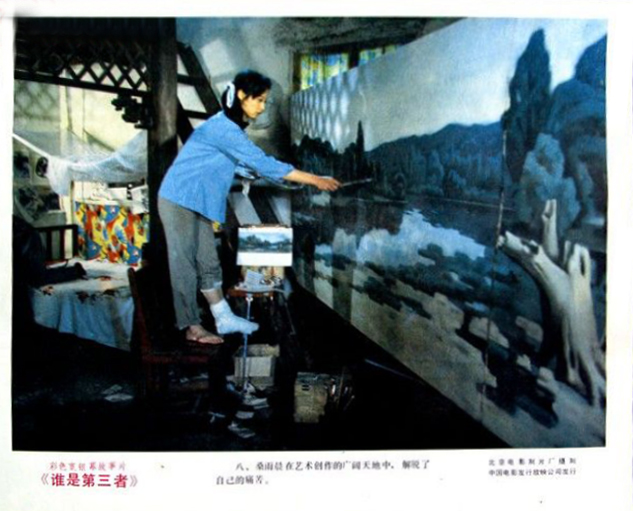 谁是第三者 剧照8