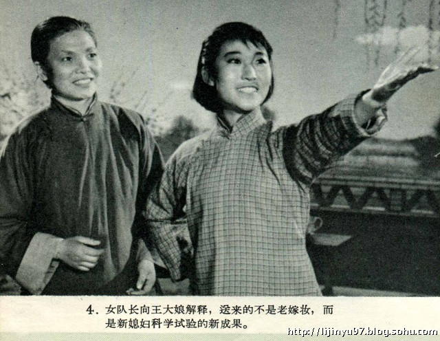 新媳妇来了 剧照2