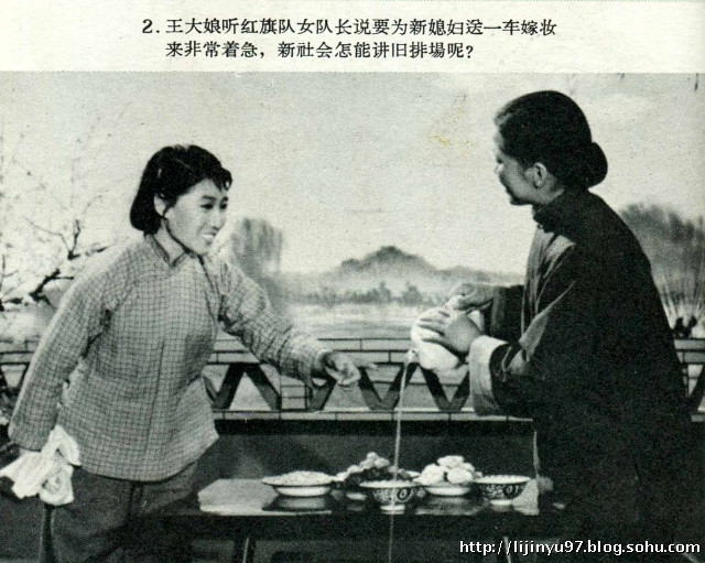 新媳妇来了 剧照4