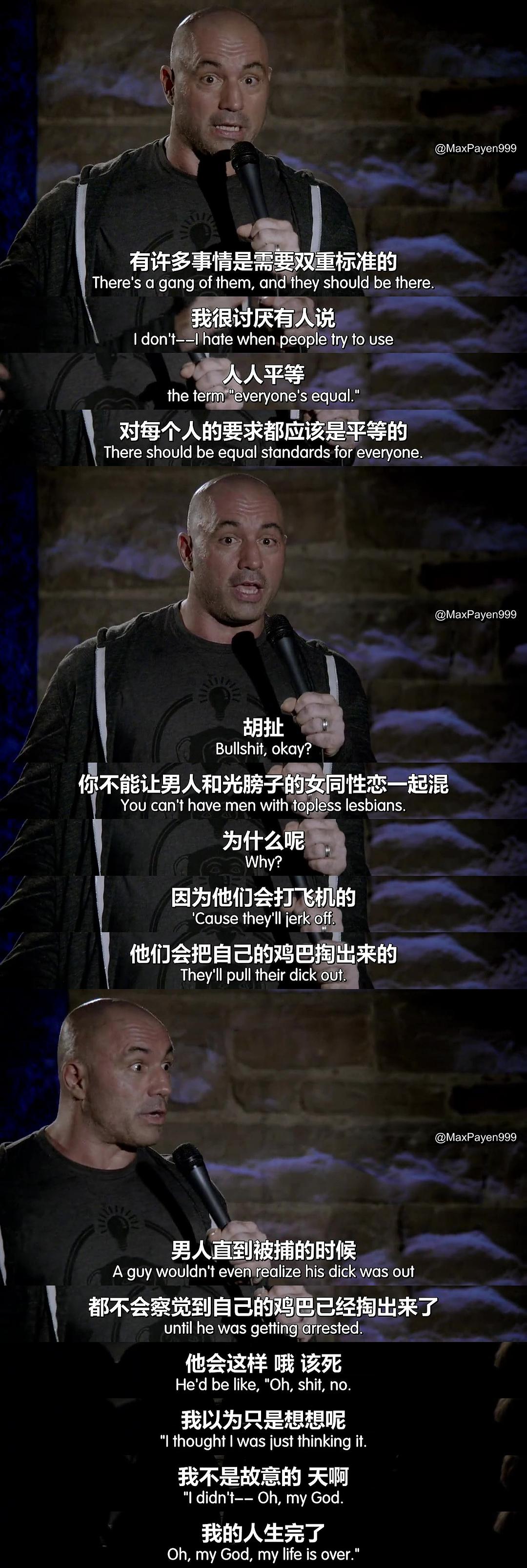 Joe Rogan:Rocky Mountain High 剧照10