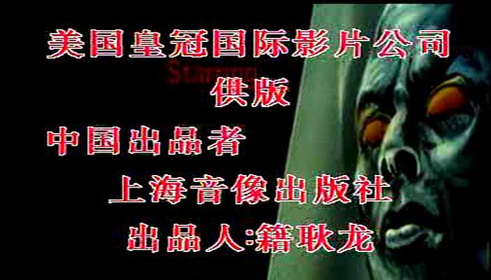 死亡机器 剧照4