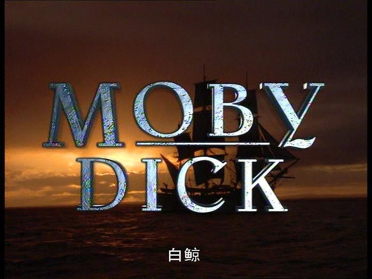 白鲸记 剧照9