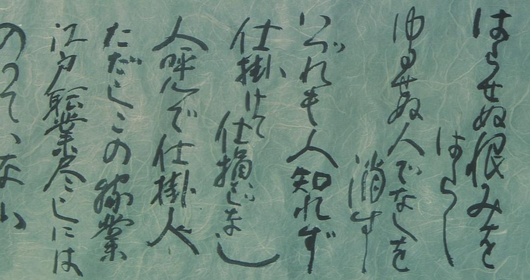 必杀仕挂人 剧照2