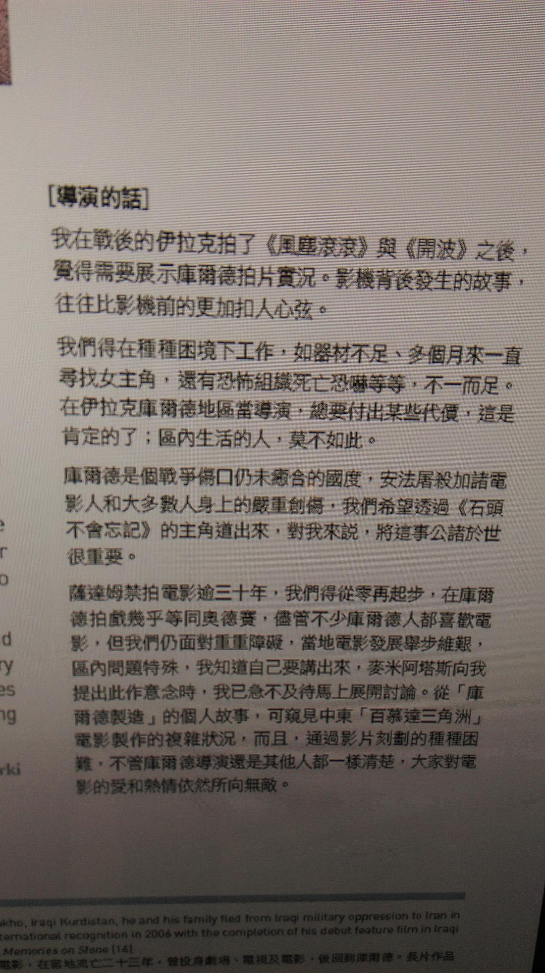 石头不会忘记 剧照10