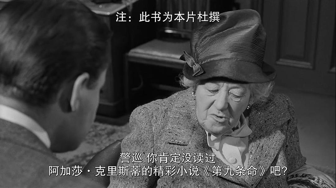 奔马酒店谋杀案 剧照2
