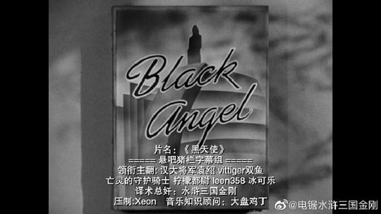 黑天使 剧照5