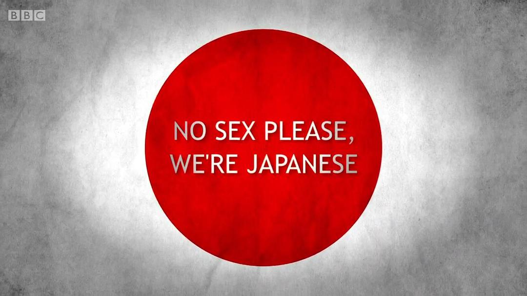 别和日本人谈性 剧照1