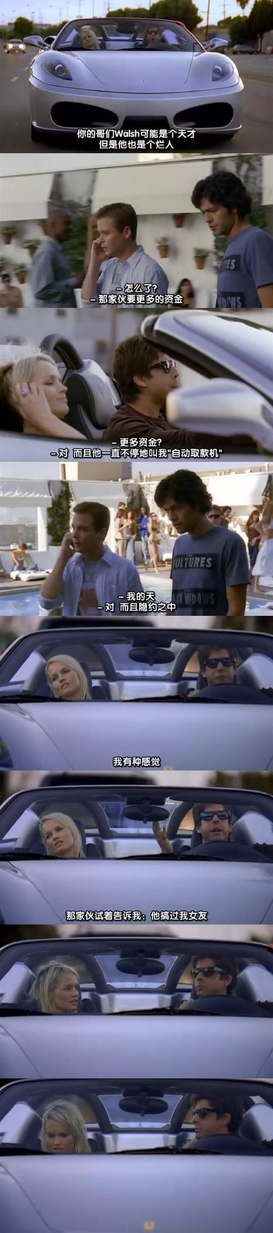 明星伙伴 第三季 剧照5