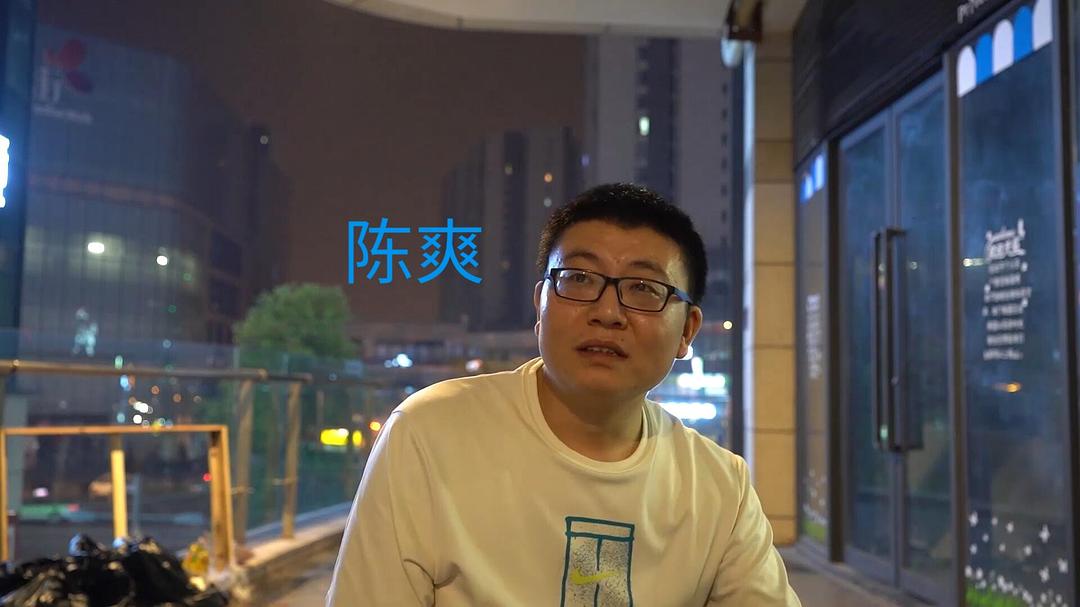 人到中年Ⅰ:山海间的前浪,中浪和后浪 剧照5