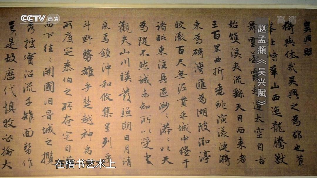 中国书法五千年 剧照8