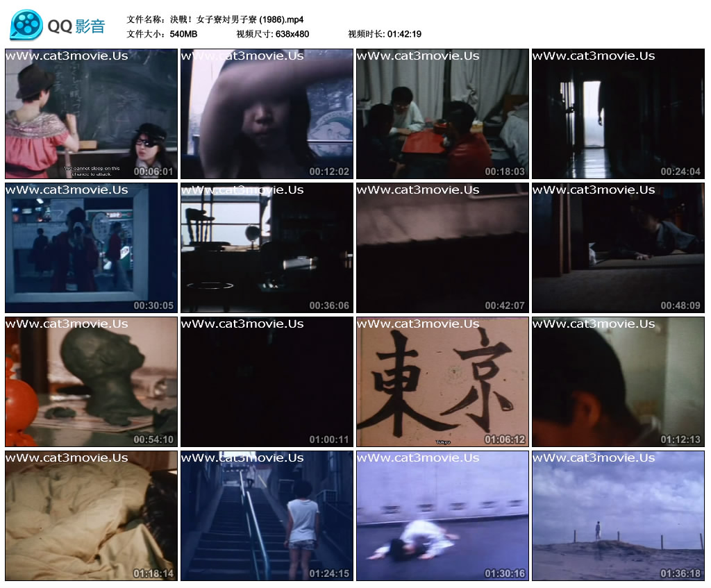 决战!女子宿舍对男子宿舍 剧照1
