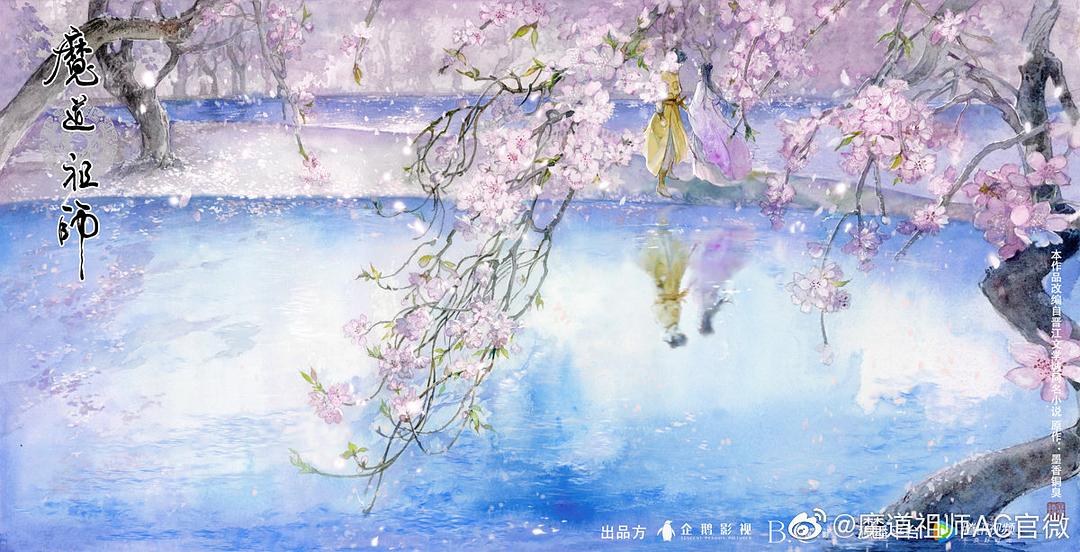 魔道祖师 第二季 剧照7