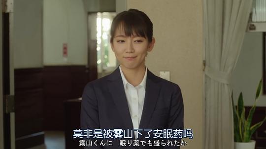 时效警察特别篇 刑事课·彩云真空 剧照2