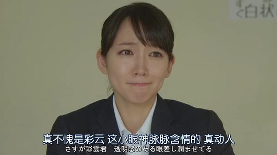 时效警察特别篇 刑事课·彩云真空 剧照4