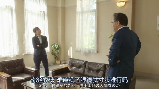 时效警察特别篇 刑事课·彩云真空 剧照6