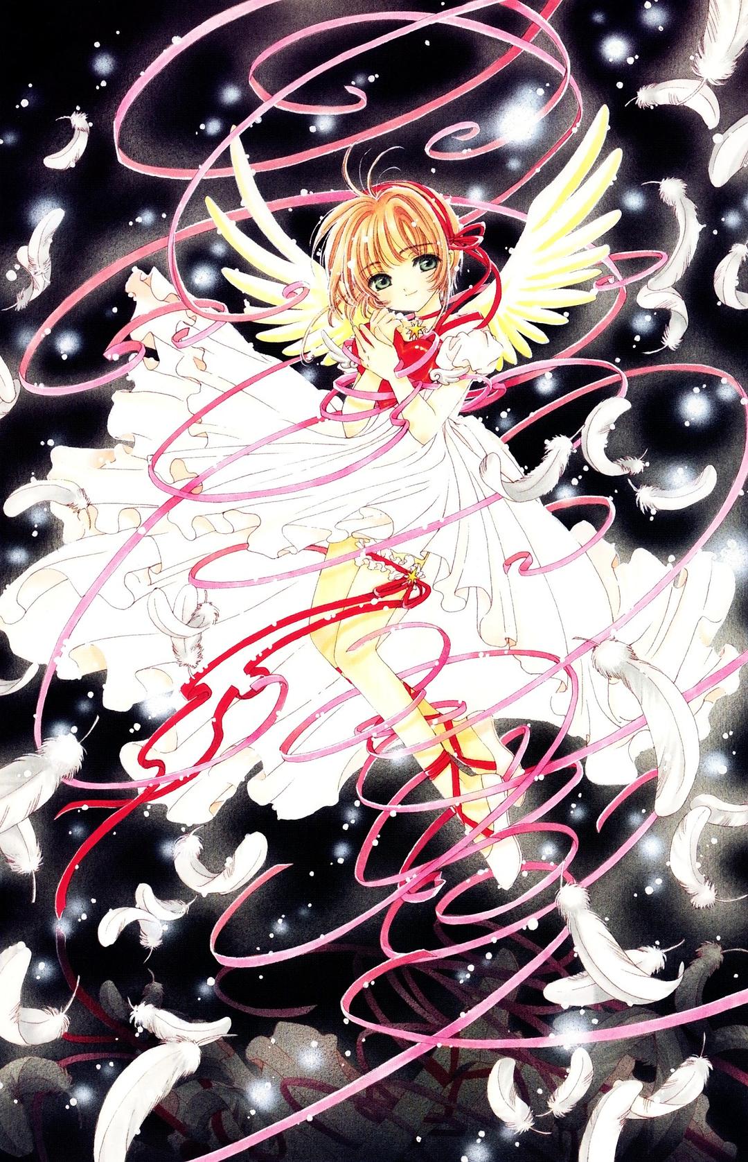 魔卡少女樱 总集篇 剧照7