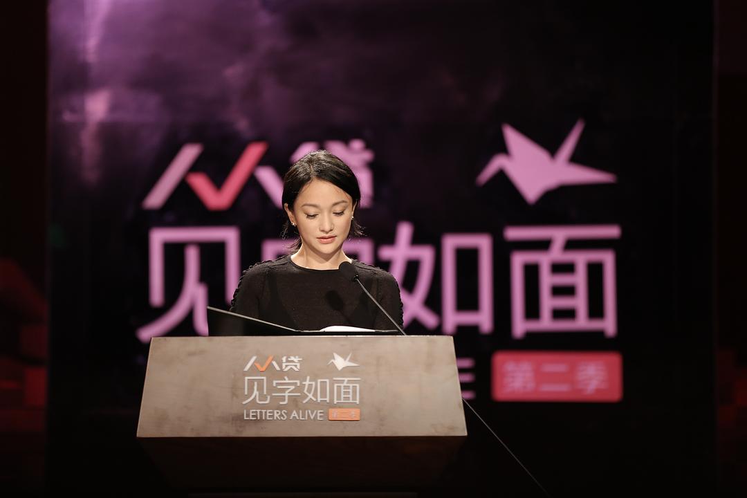 见字如面 第二季 剧照1