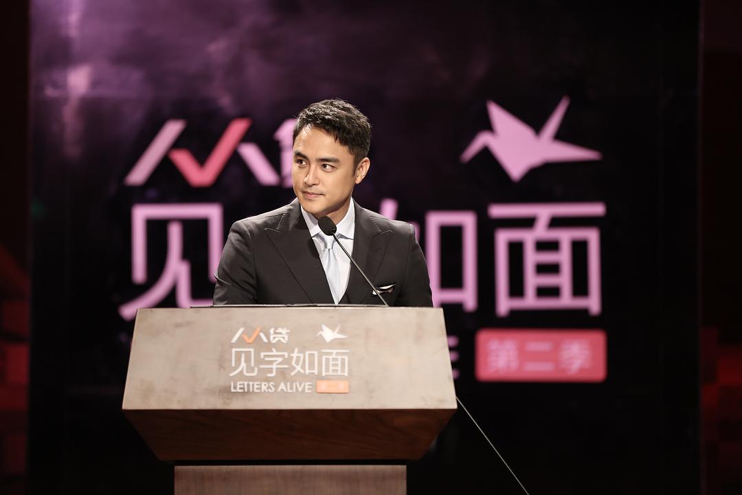 见字如面 第二季 剧照3