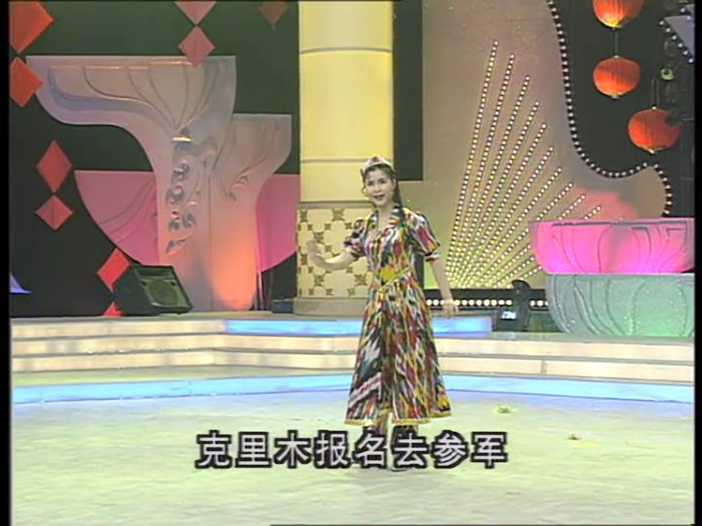 1995年中央电视台春节联欢晚会 剧照5