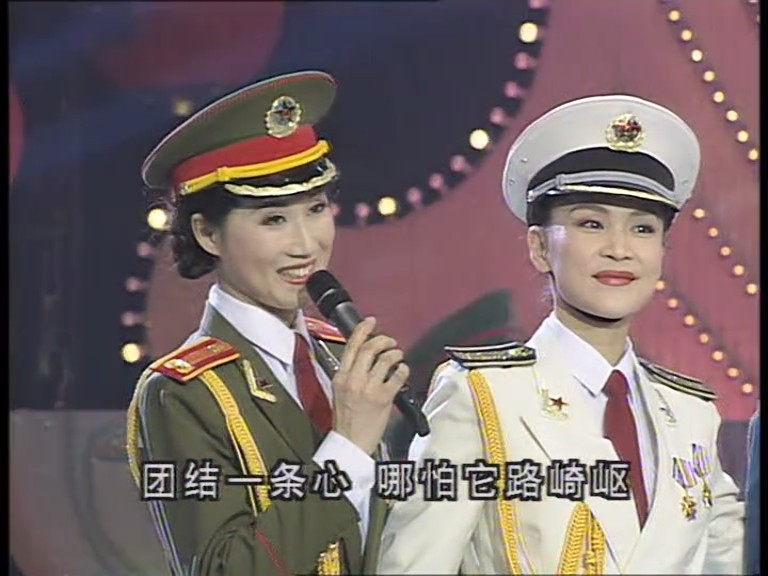 1995年中央电视台春节联欢晚会 剧照6