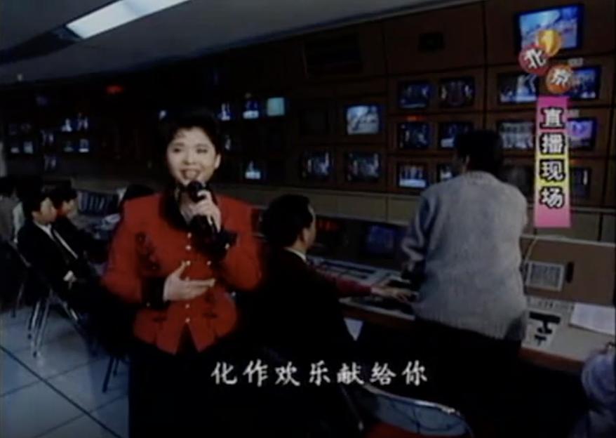 1996年中央电视台春节联欢晚会 剧照9