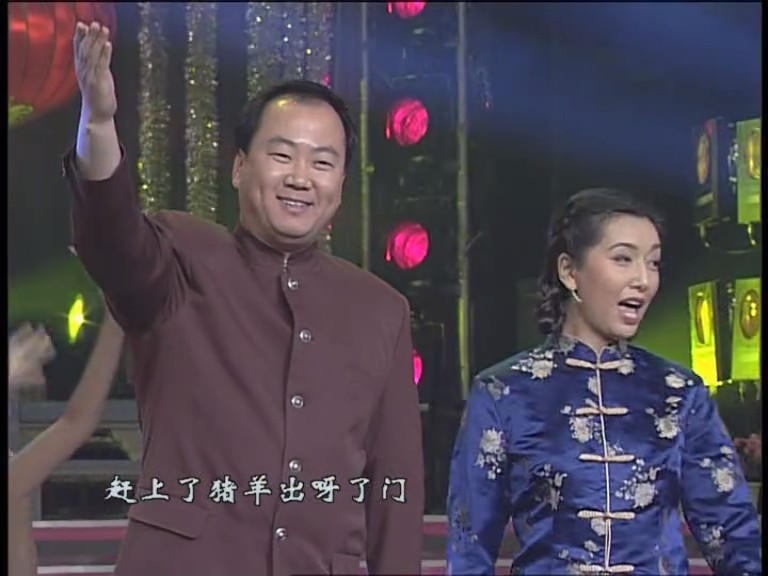 1998年中央电视台春节联欢晚会 剧照6