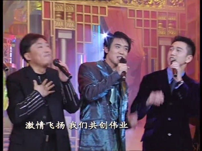 1999年中央电视台春节联欢晚会 剧照5