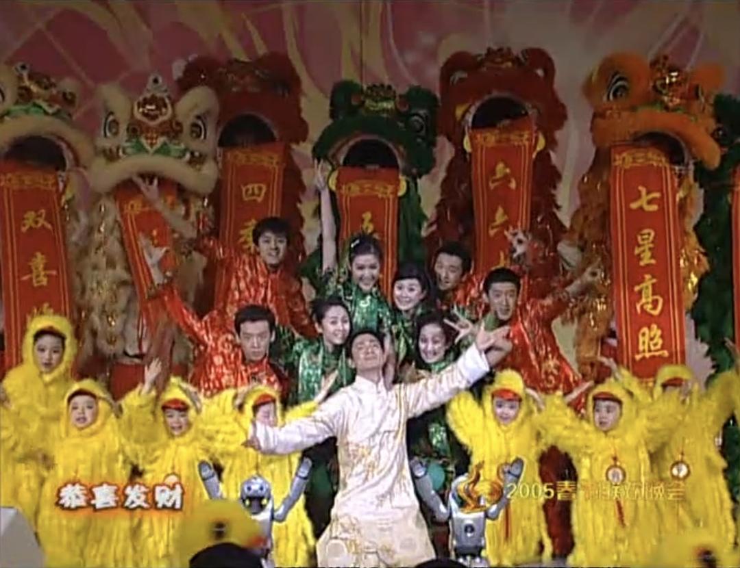 2005年中央电视台春节联欢晚会 剧照9
