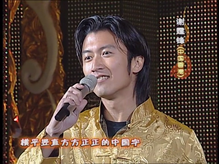 2006年中央电视台春节联欢晚会 剧照4