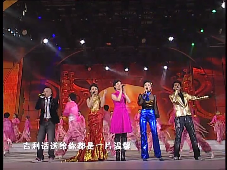 2007年中央电视台春节联欢晚会 剧照6