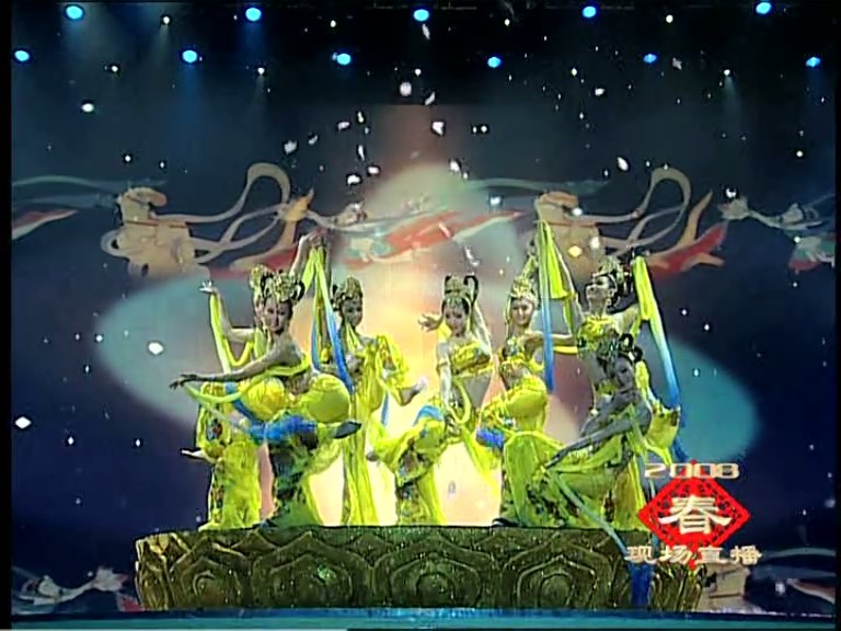 2008年中央电视台春节联欢晚会 剧照4