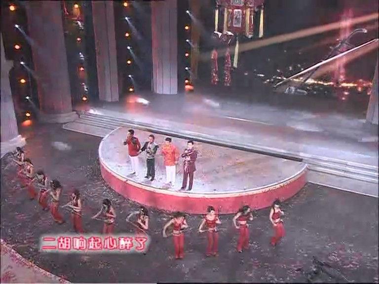 2008年中央电视台春节联欢晚会 剧照8