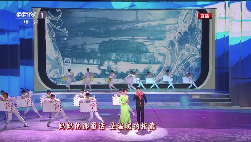 2011年中央电视台春节联欢晚会 剧照4