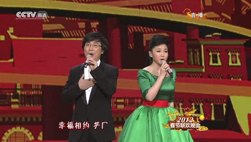 2012年中央电视台春节联欢晚会 剧照3