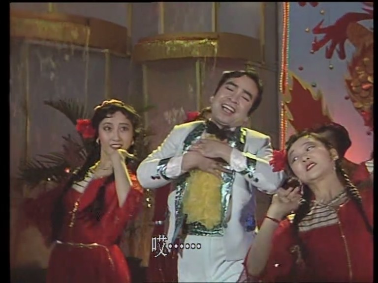 1988年中央电视台春节联欢晚会 剧照4